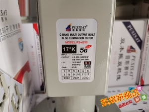 普斯赛特PS-4250抗5G高频头图片价格规格