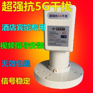百昌K-B100抗5G高频头双本振单输出锅C波段信号降频器价格