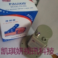 普斯PAUXIS PX-900高频头单本振双极化降频器C高频头价格