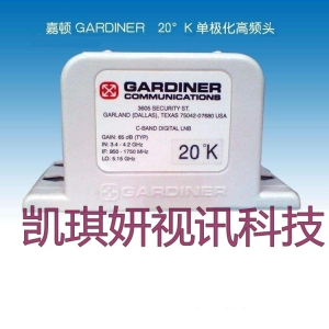 嘉顿20°K高频头GARDINERC波信号降频器电视工程电台工程高频头