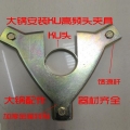 大锅主收KU的夹具正馈C锅主焦ku夹具固定夹具正馈三角形KU夹具